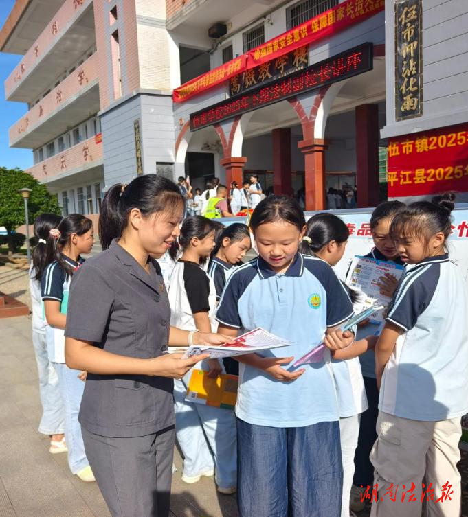 法治护航 安全“童”行——平江县人民法院开展“送法进校园”活动