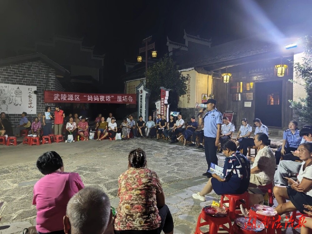 零距离宣讲，心贴心防范——“屋场会”反诈宣传接地气入民心
